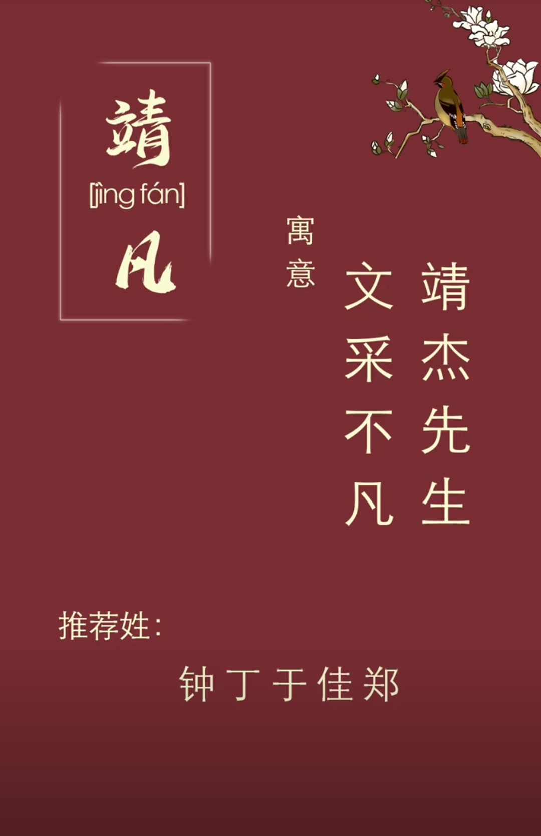 宝宝起名取名字，诗意男孩名字洋气，诗意儒雅的男孩名字