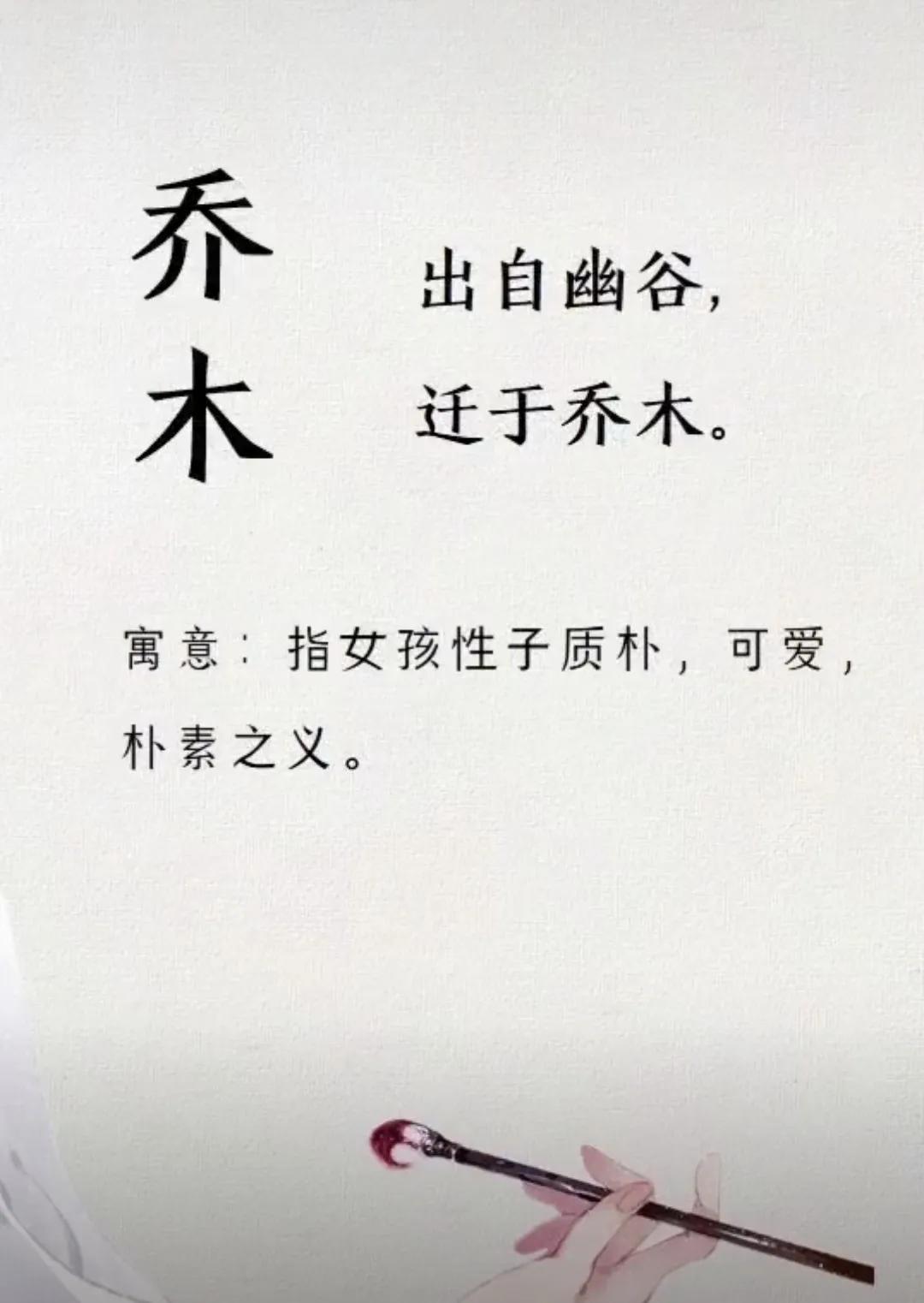 出自诗经中女孩名字及寓意，优美有内涵