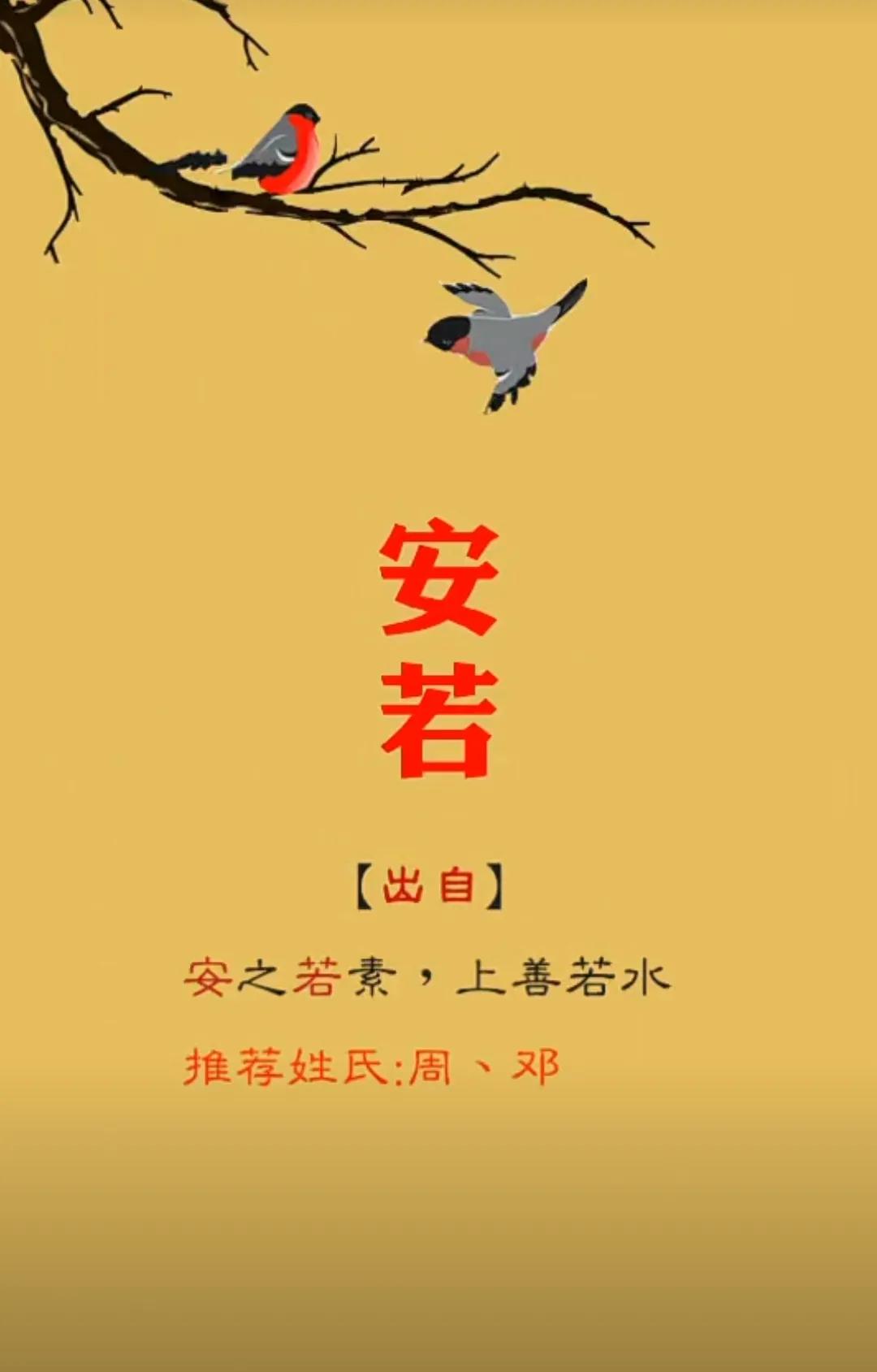 大气有内涵、极简有深意的男孩女孩名字