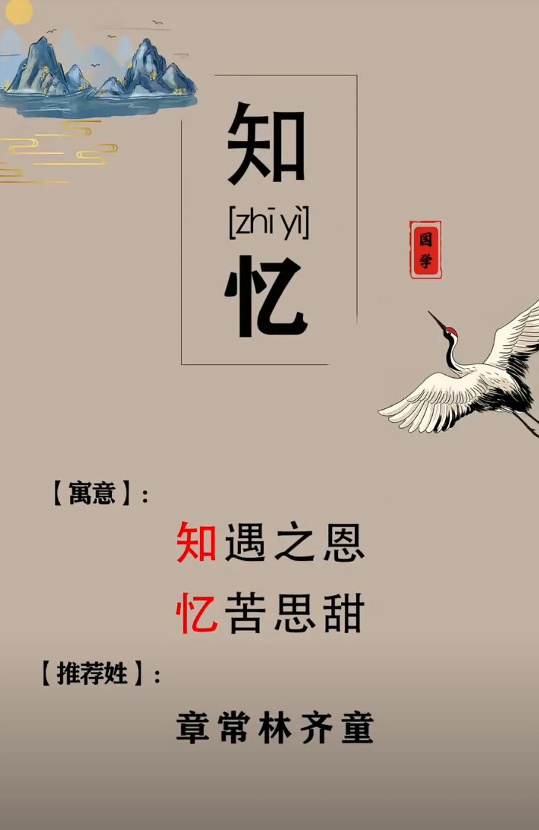 好听洋气有内涵，清雅有品位的女孩名字