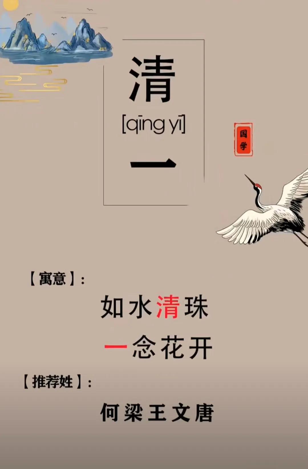 好听洋气有内涵，清雅有品位的女孩名字