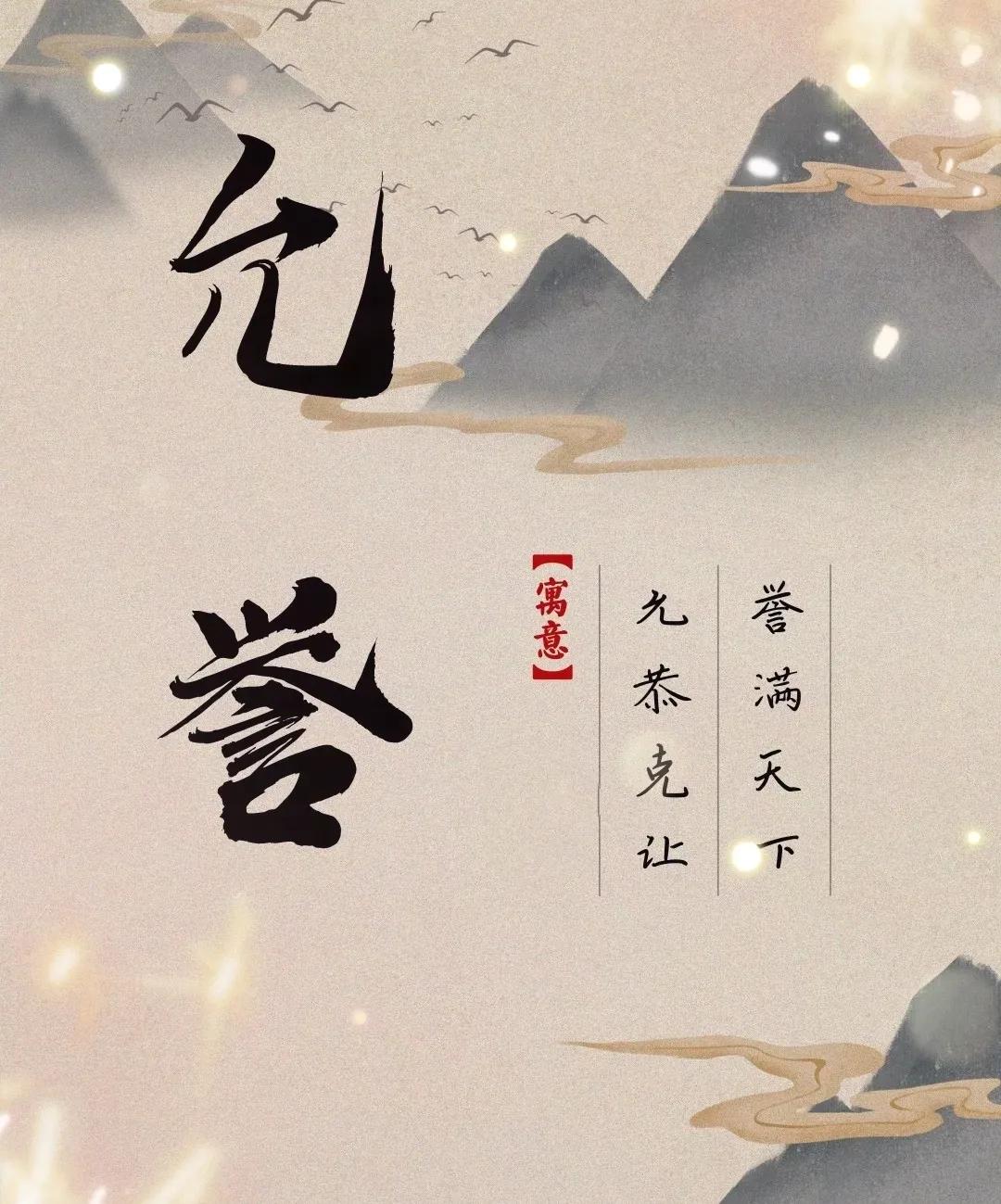 稳重大气、前程似锦一帆风顺的男孩名字