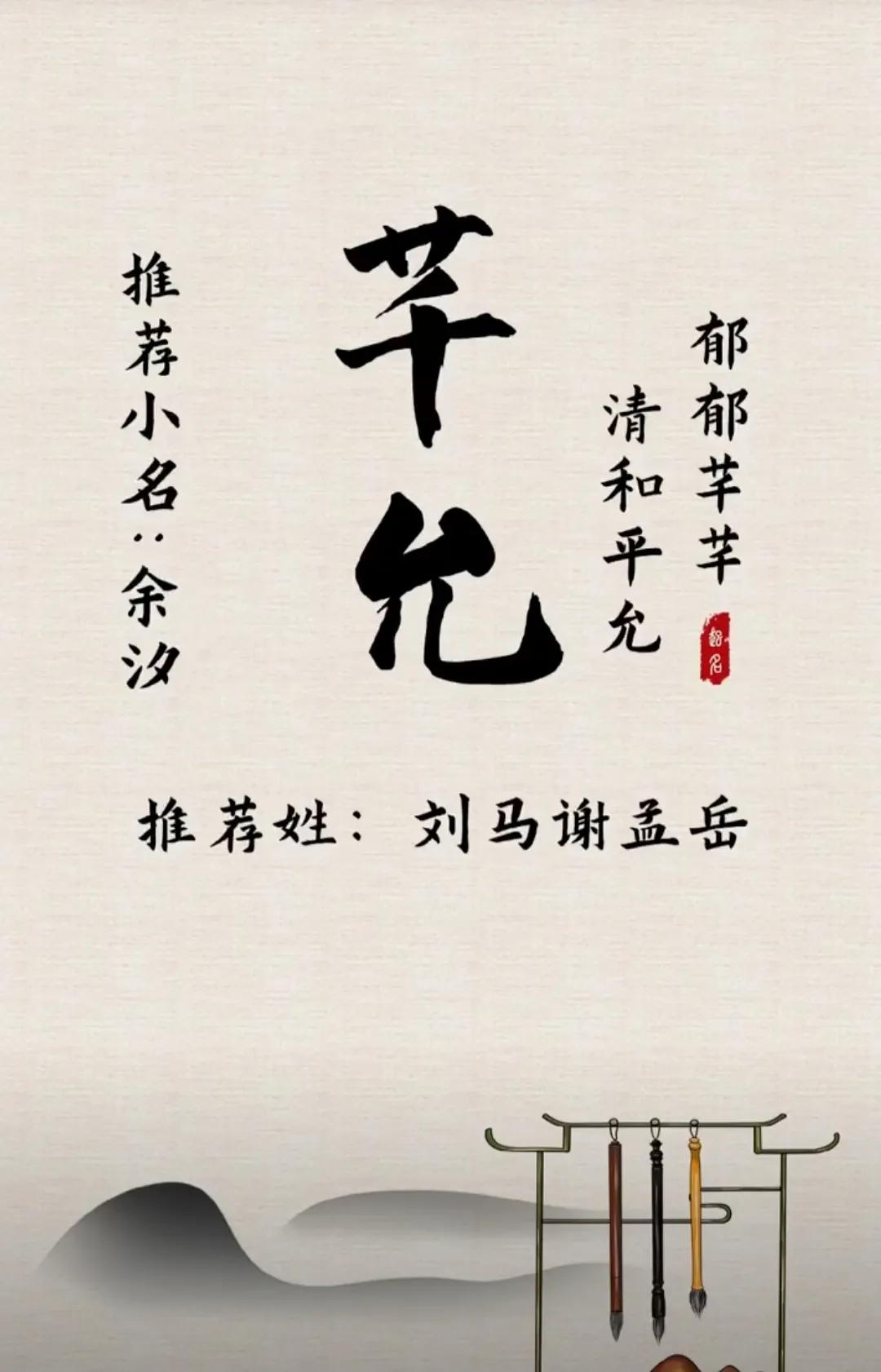 国学起名，好听洋气，妙不可言，文雅有深度女孩取名字