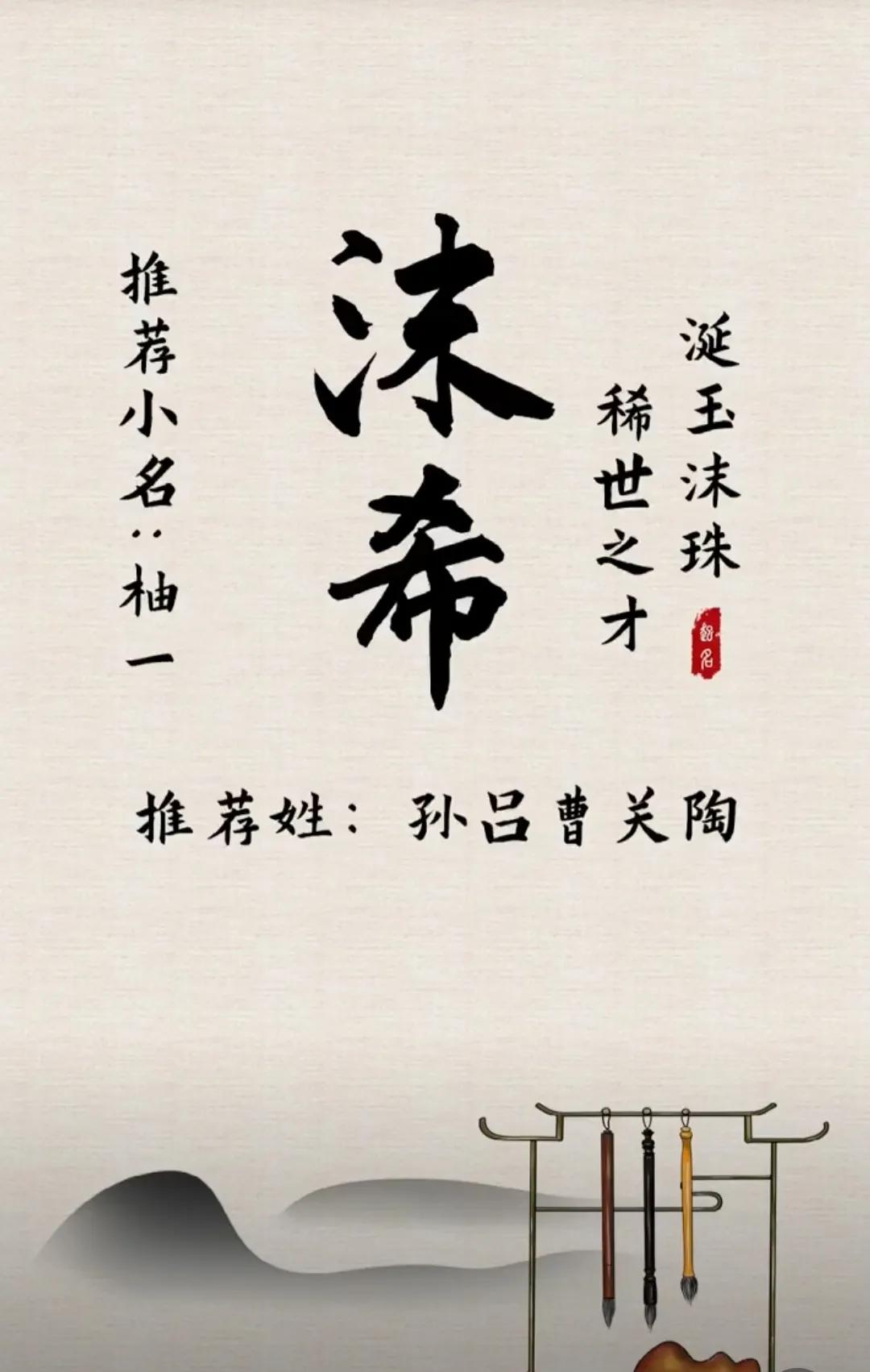 国学起名，好听洋气，妙不可言，文雅有深度女孩取名字