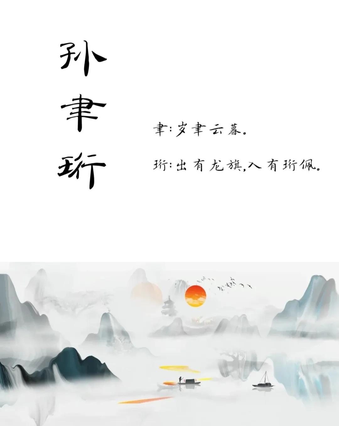 好听有内涵有深度的男孩女孩名字，寓意深远，音律和谐