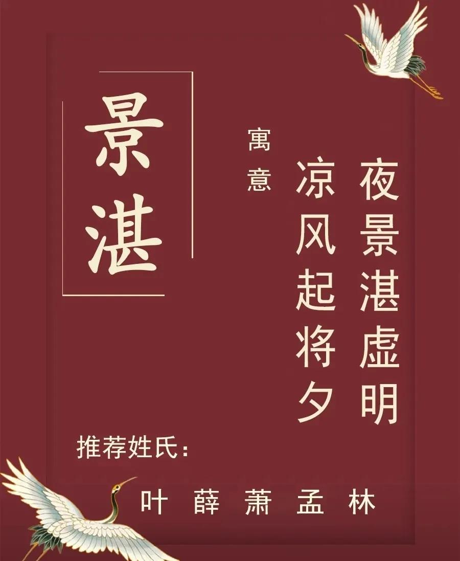 论语中经典男孩名字，寓意博学多才才华横溢的男孩名字