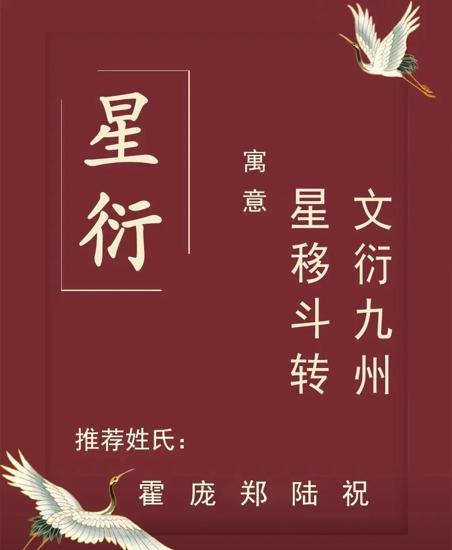 论语中经典男孩名字，寓意博学多才才华横溢的男孩名字