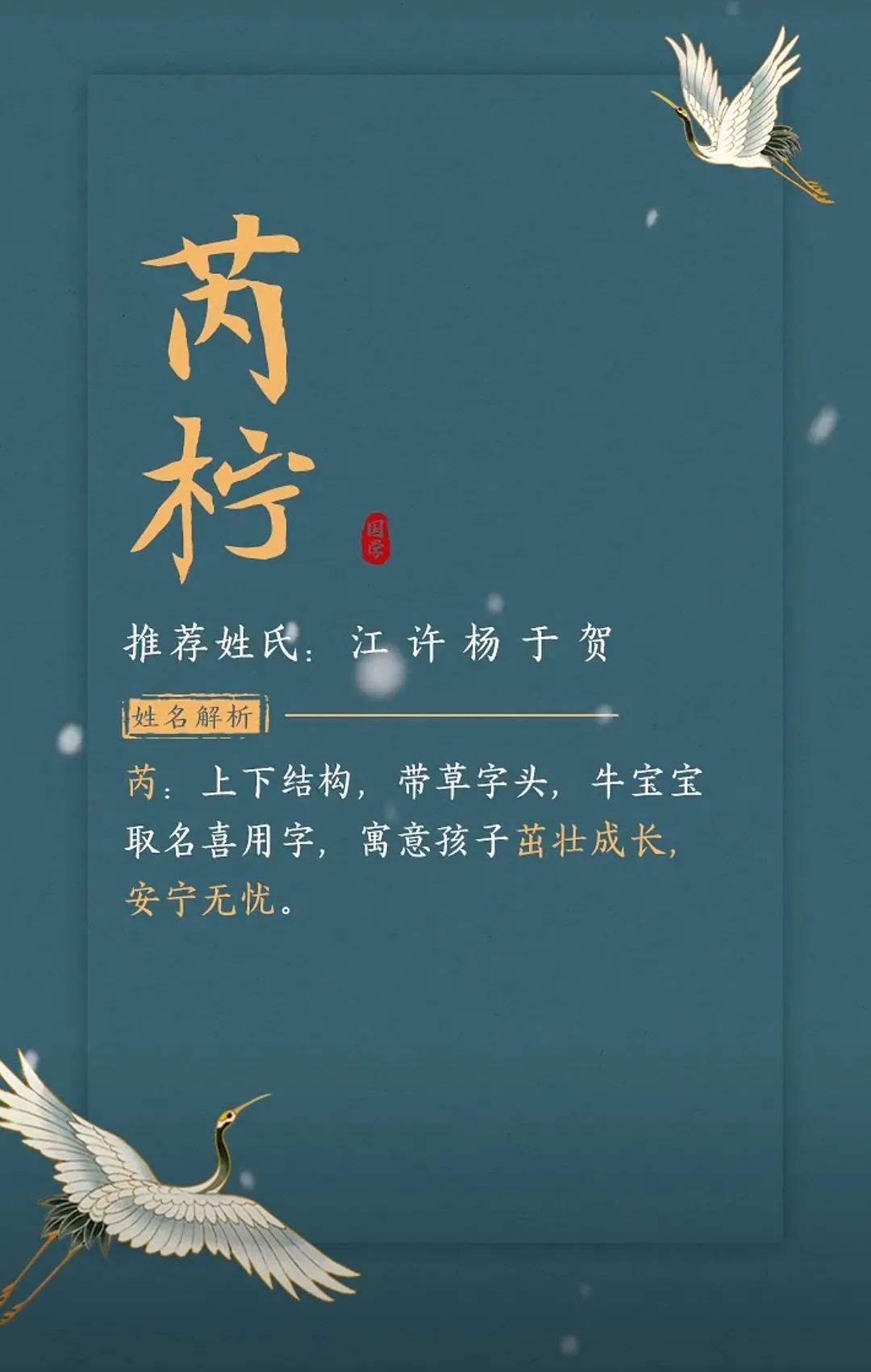 属牛宝宝起名女孩名字，洋气有内涵的名字古诗词有寓意
