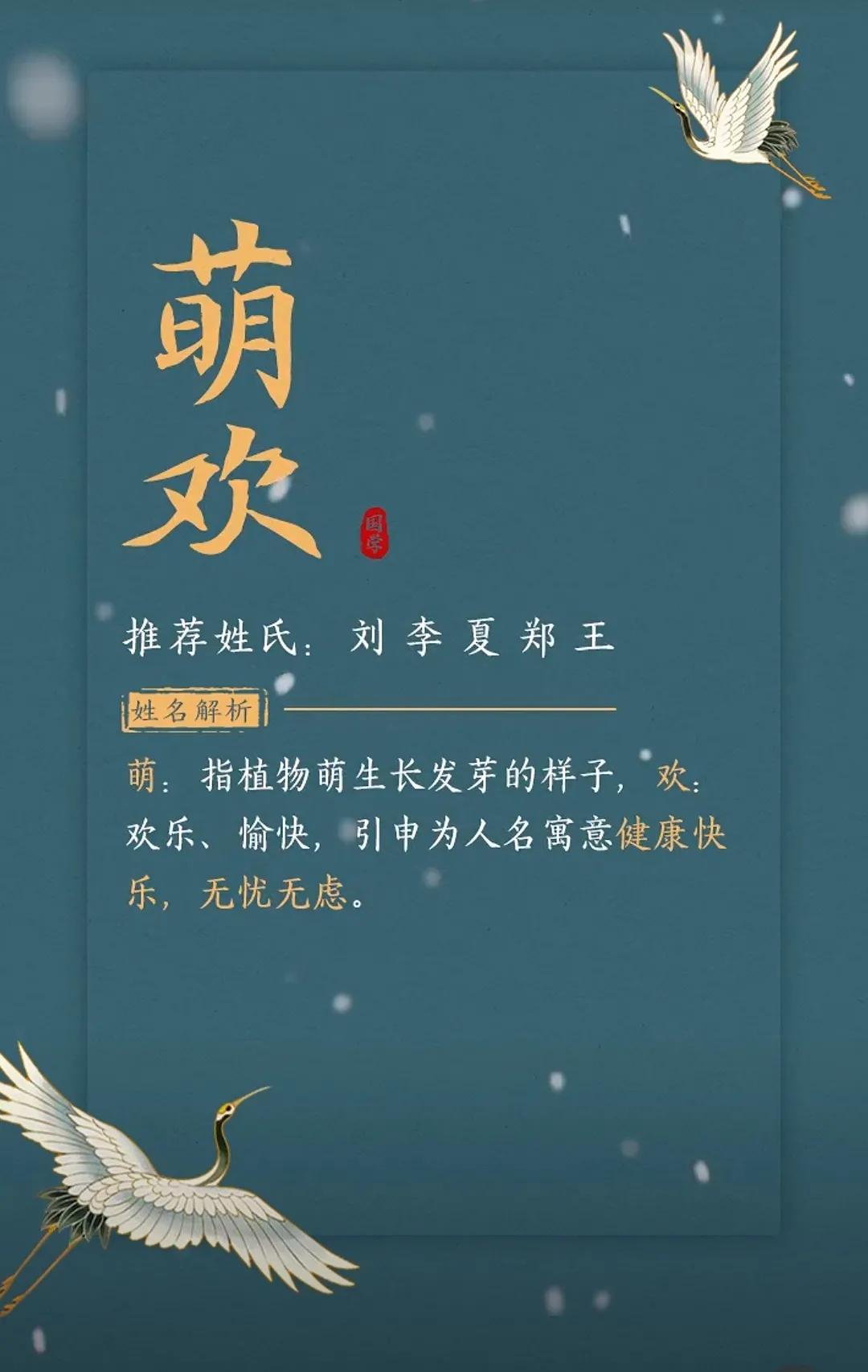 属牛宝宝起名女孩名字，洋气有内涵的名字古诗词有寓意