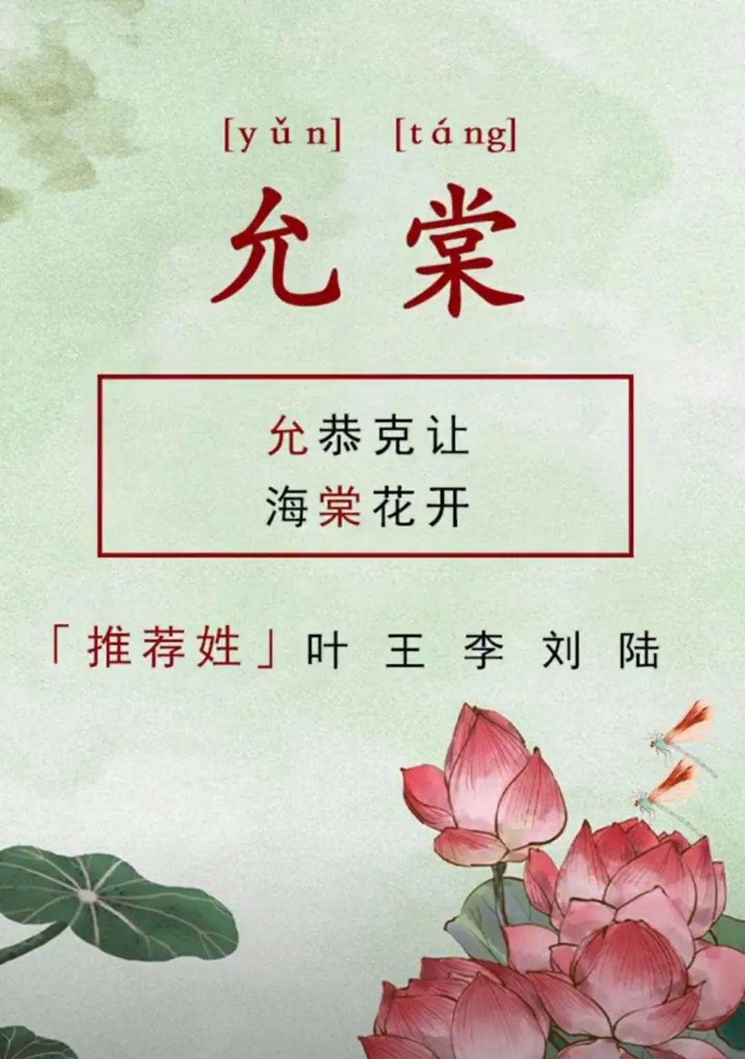 大气的女孩名字，洋气有涵养诗词起名