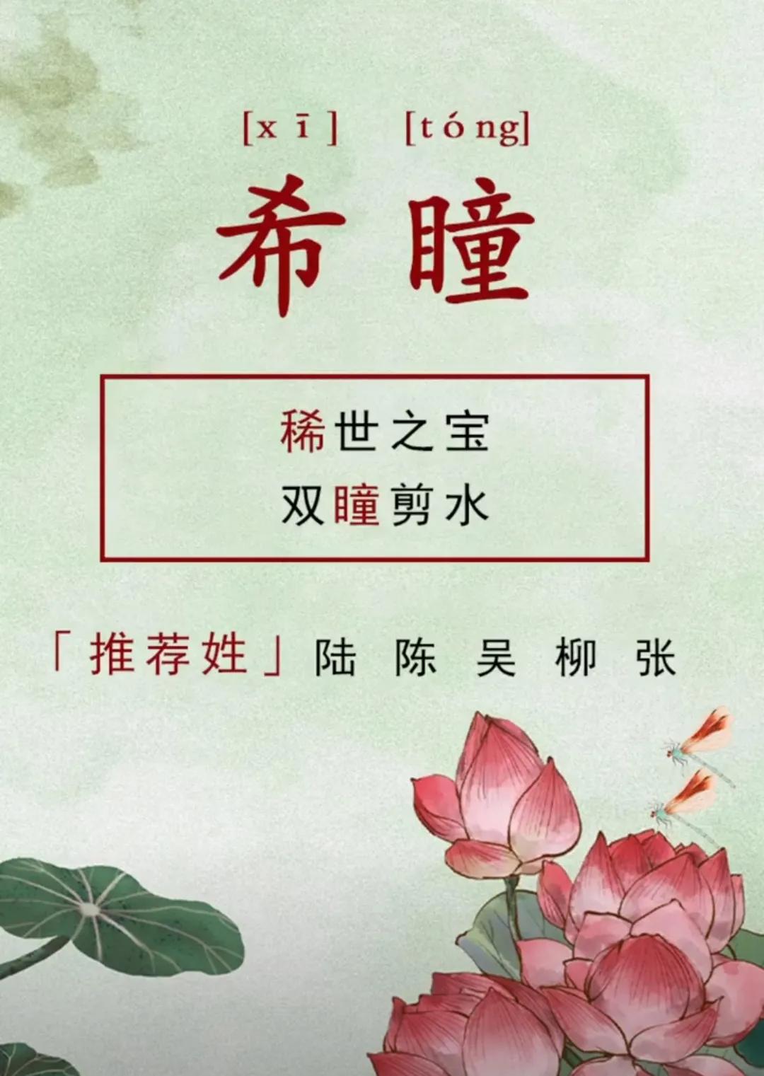 大气的女孩名字，洋气有涵养诗词起名
