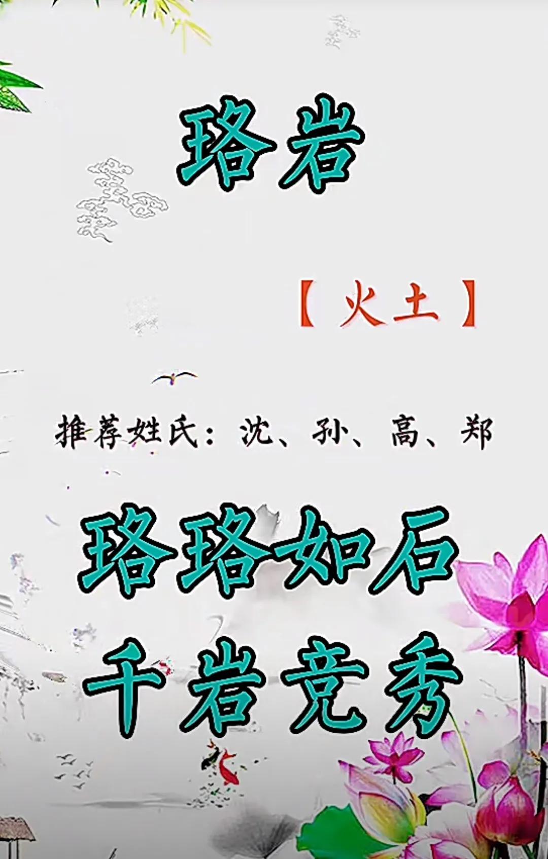 好听洋气有内涵，一见倾心的女孩名字