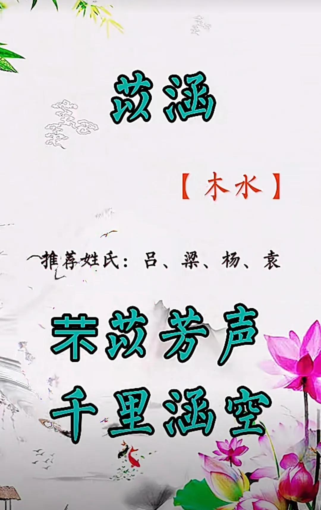 好听洋气有内涵，一见倾心的女孩名字