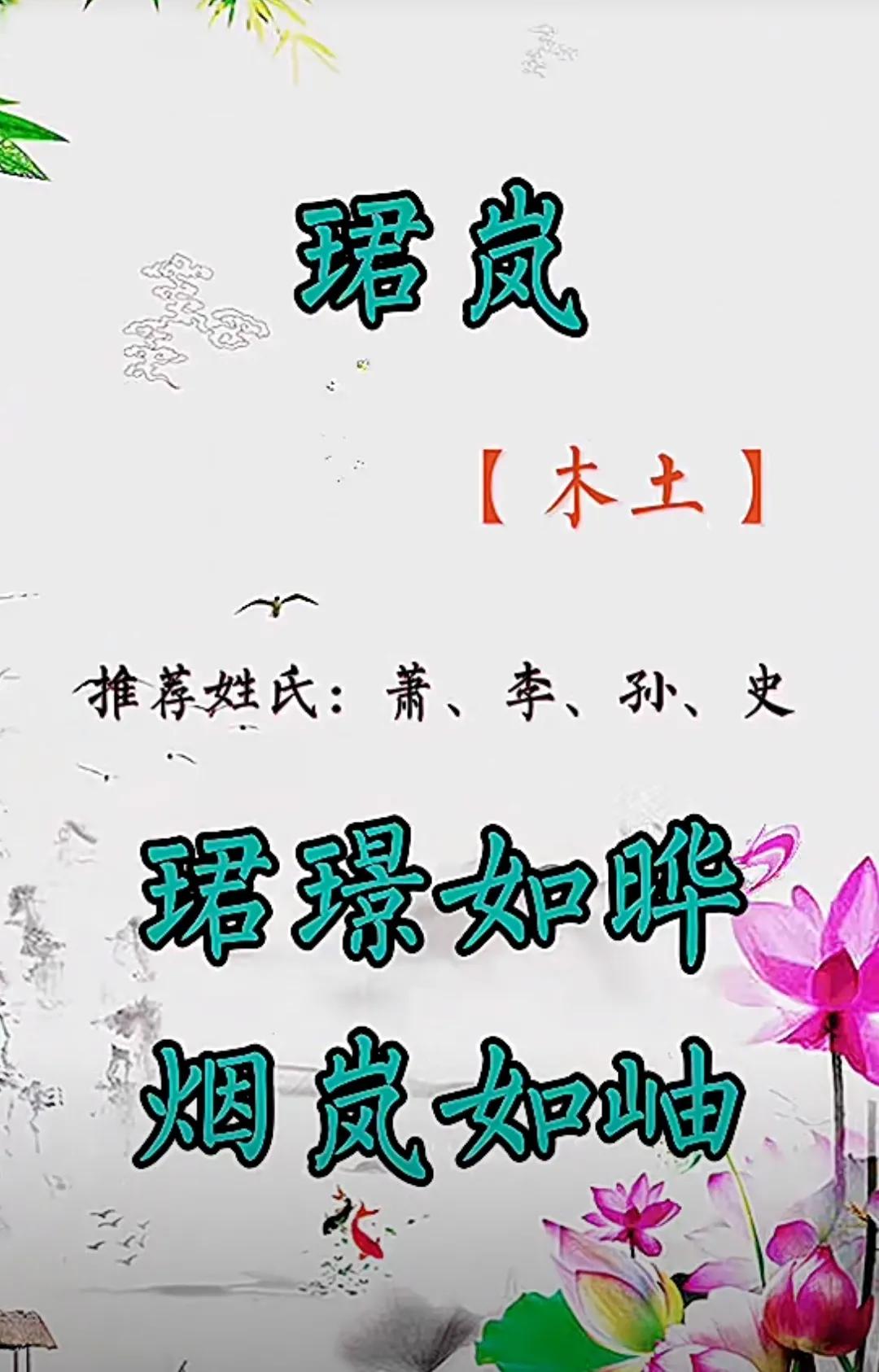 好听洋气有内涵，一见倾心的女孩名字