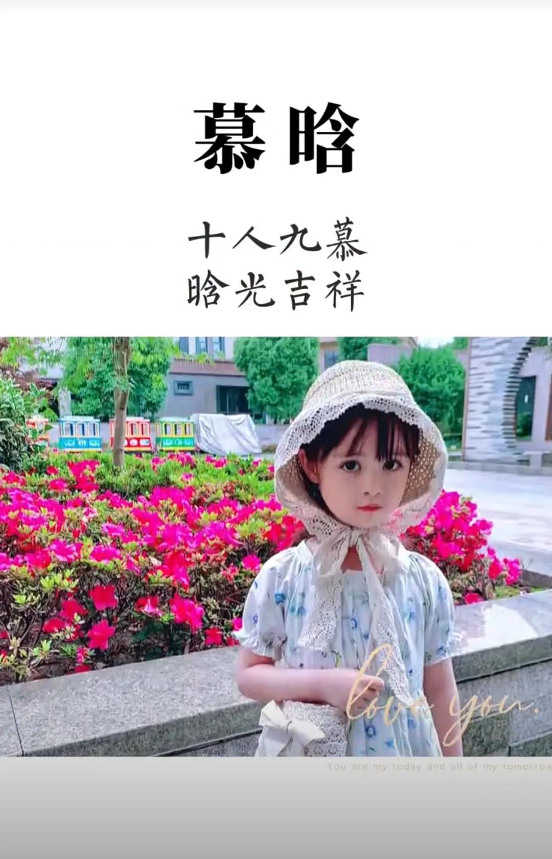 好听有涵养的女孩名字，简单大方洋气