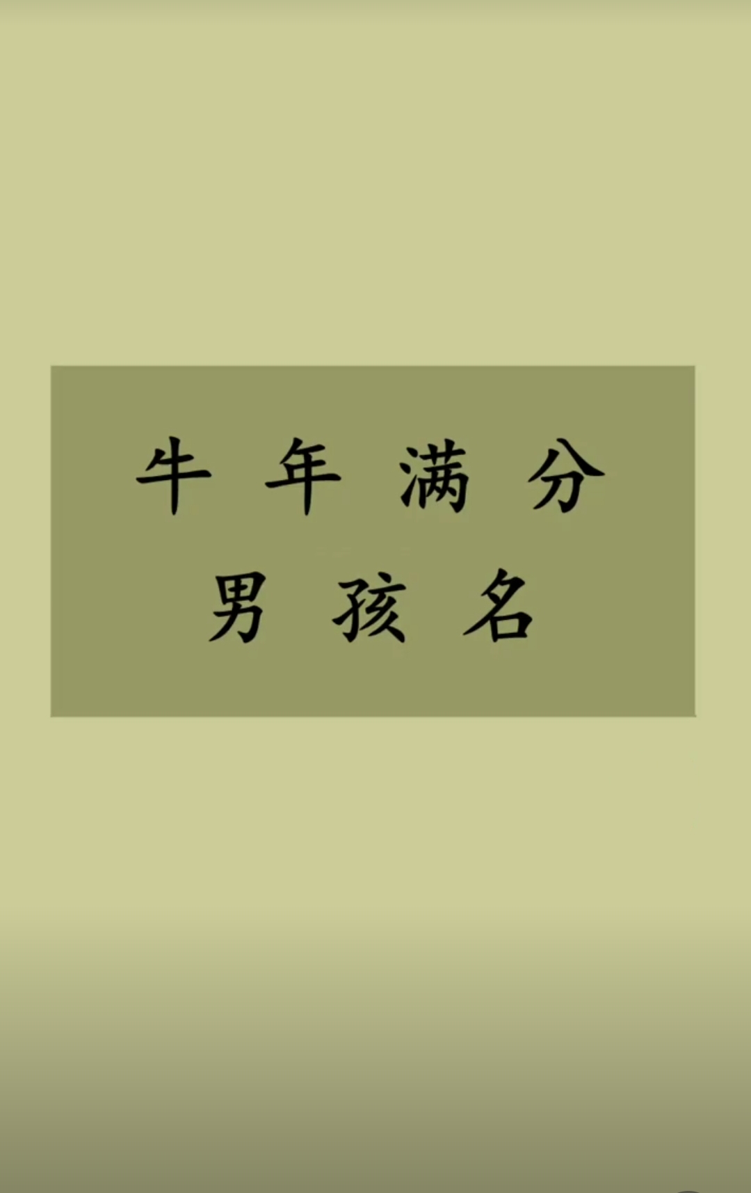 简单帅气，前程似锦一帆风顺男孩名字
