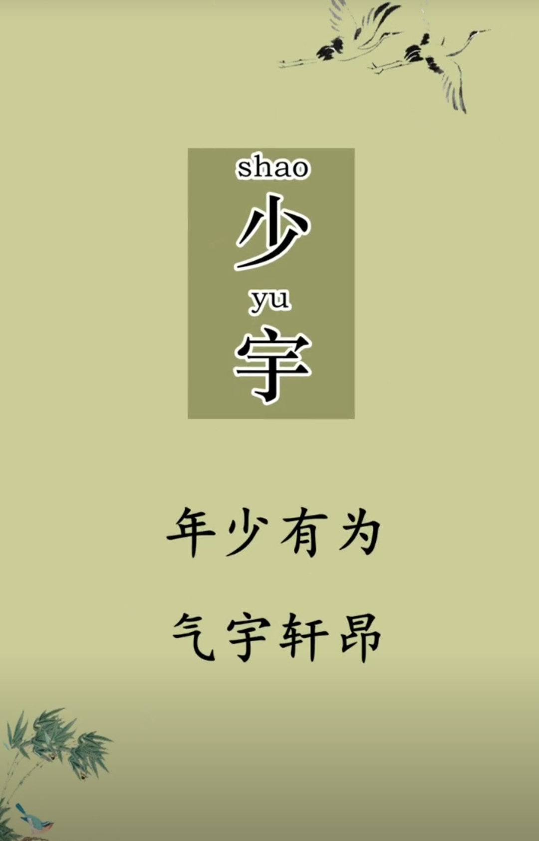 简单帅气，前程似锦一帆风顺男孩名字