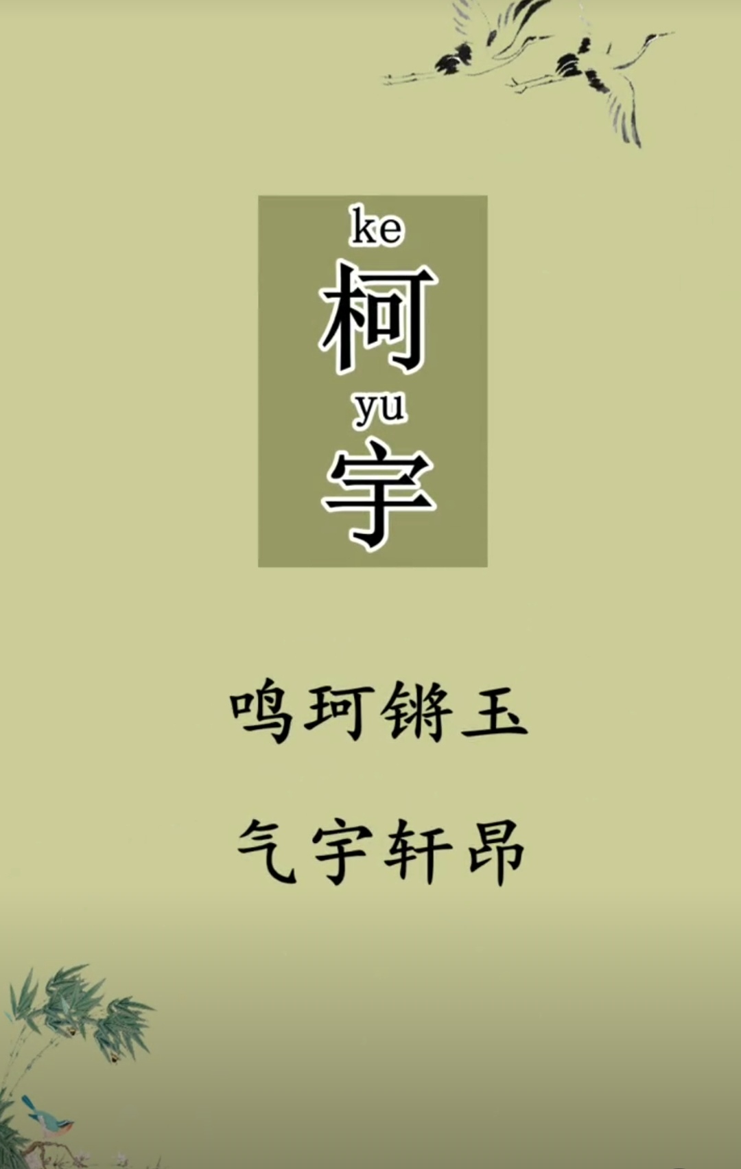 男孩名字简短干净，阳光有涵养的名字