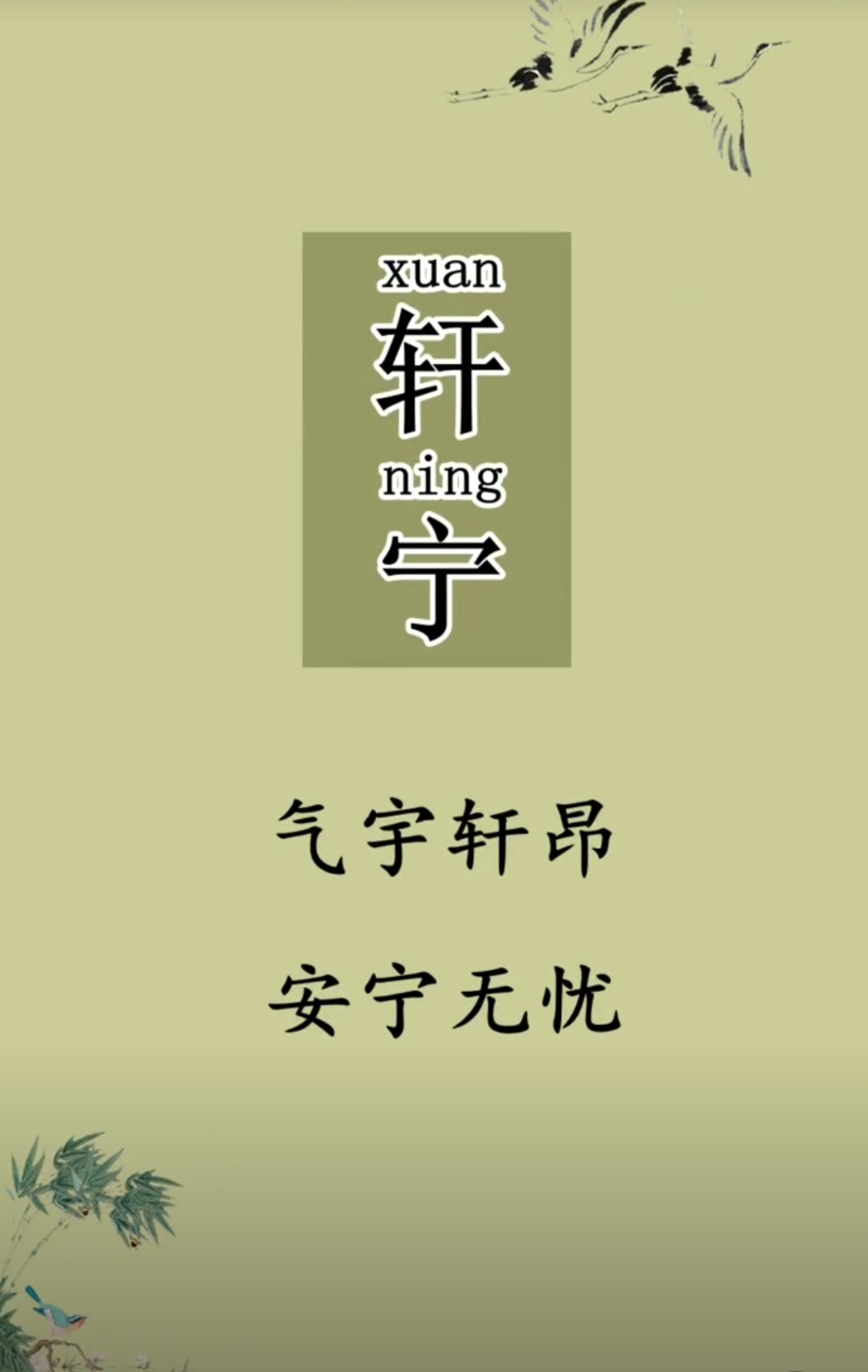 男孩名字简短干净，阳光有涵养的名字