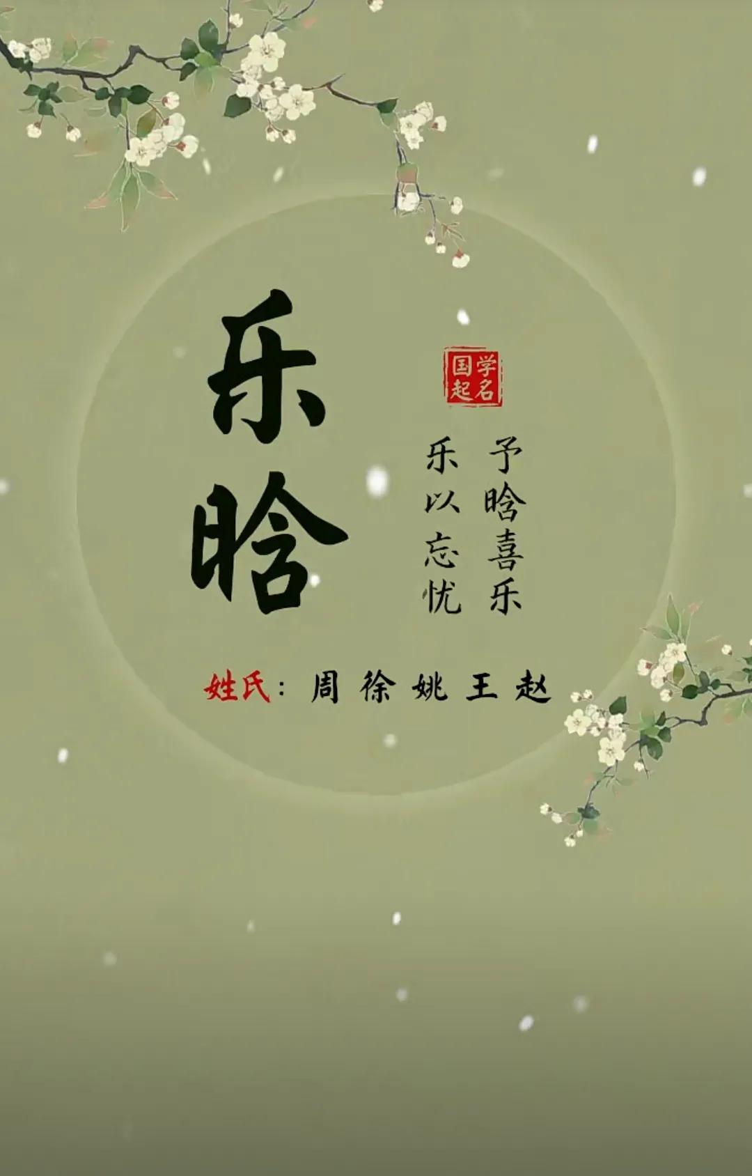清雅有品位，带有诗书韵味的女孩名字
