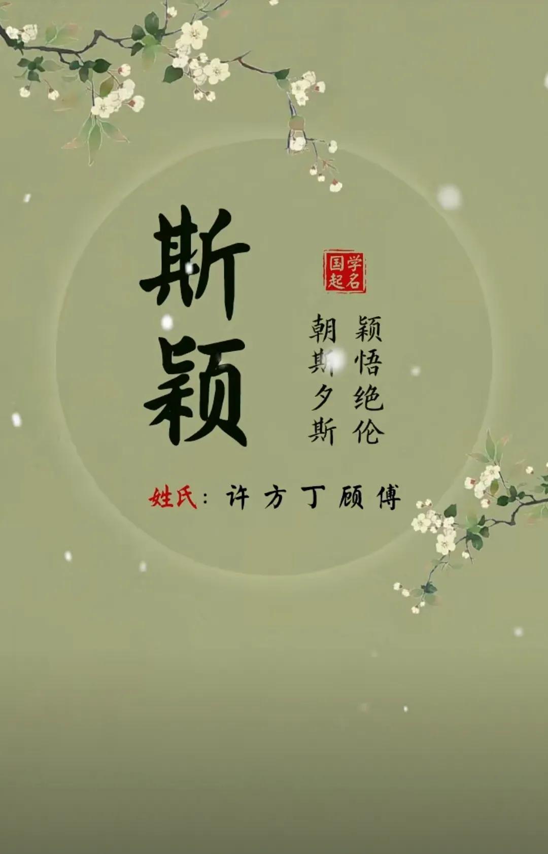 清雅有品位，带有诗书韵味的女孩名字