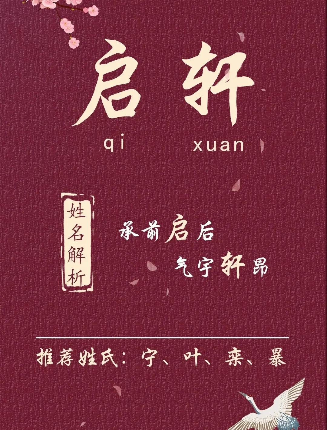 儒雅沉稳大气，好听有内涵的男孩名字