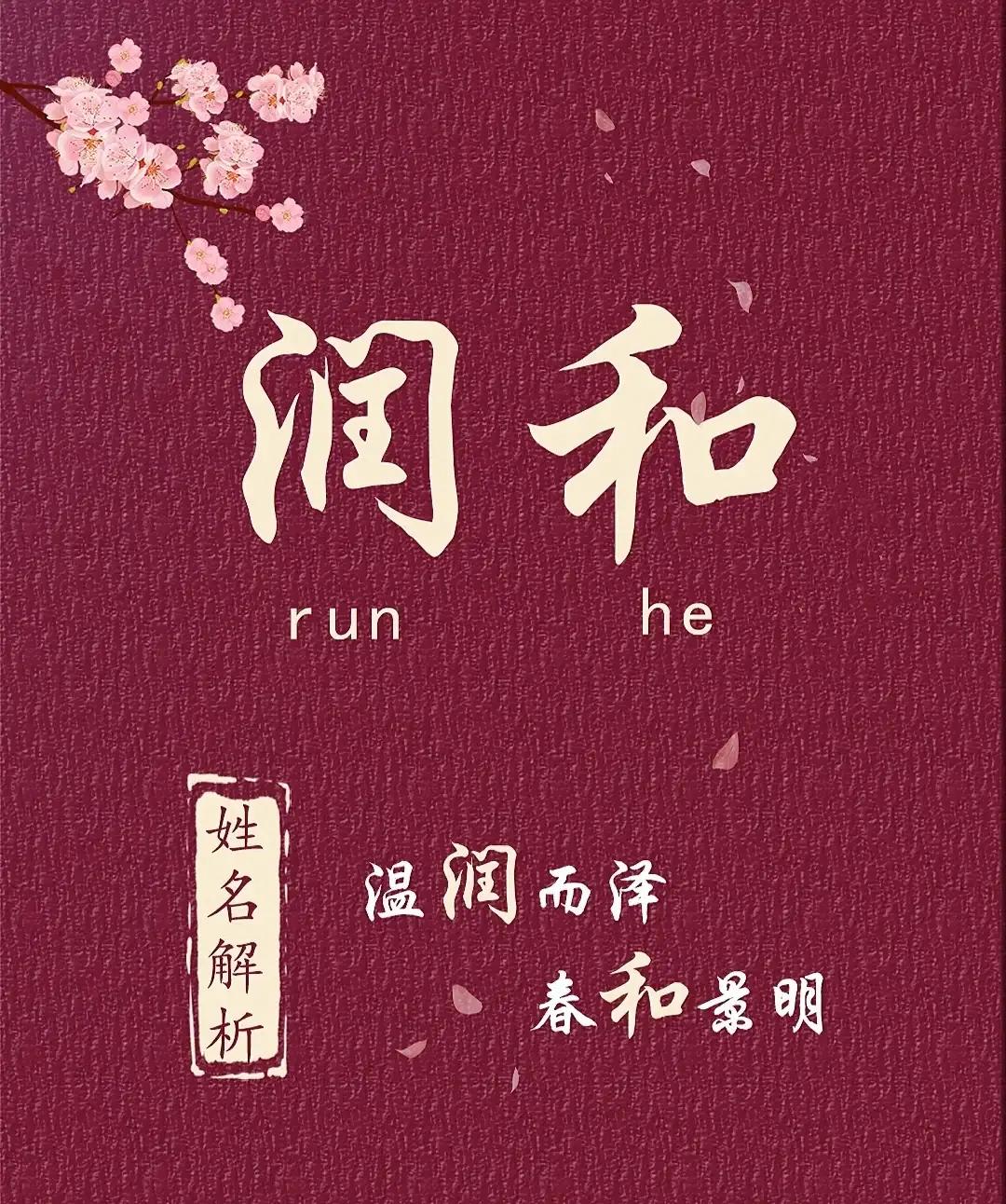 儒雅沉稳大气，好听有内涵的男孩名字