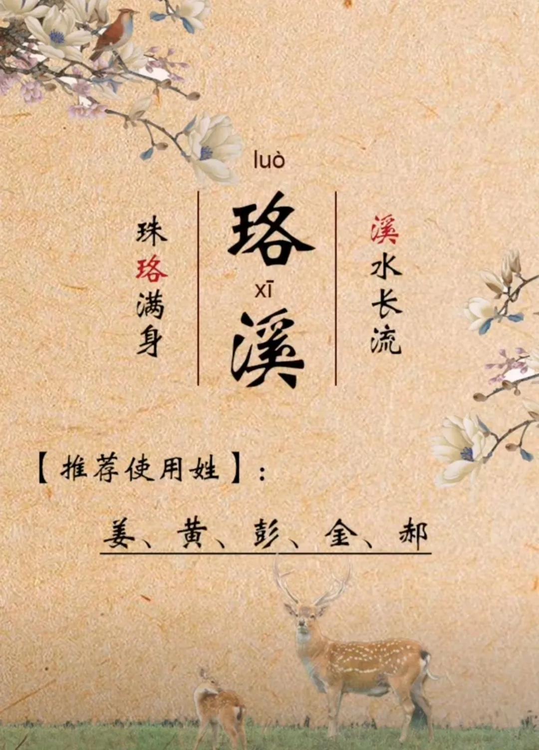 属虎宝宝起名，女孩名字简单大方洋气