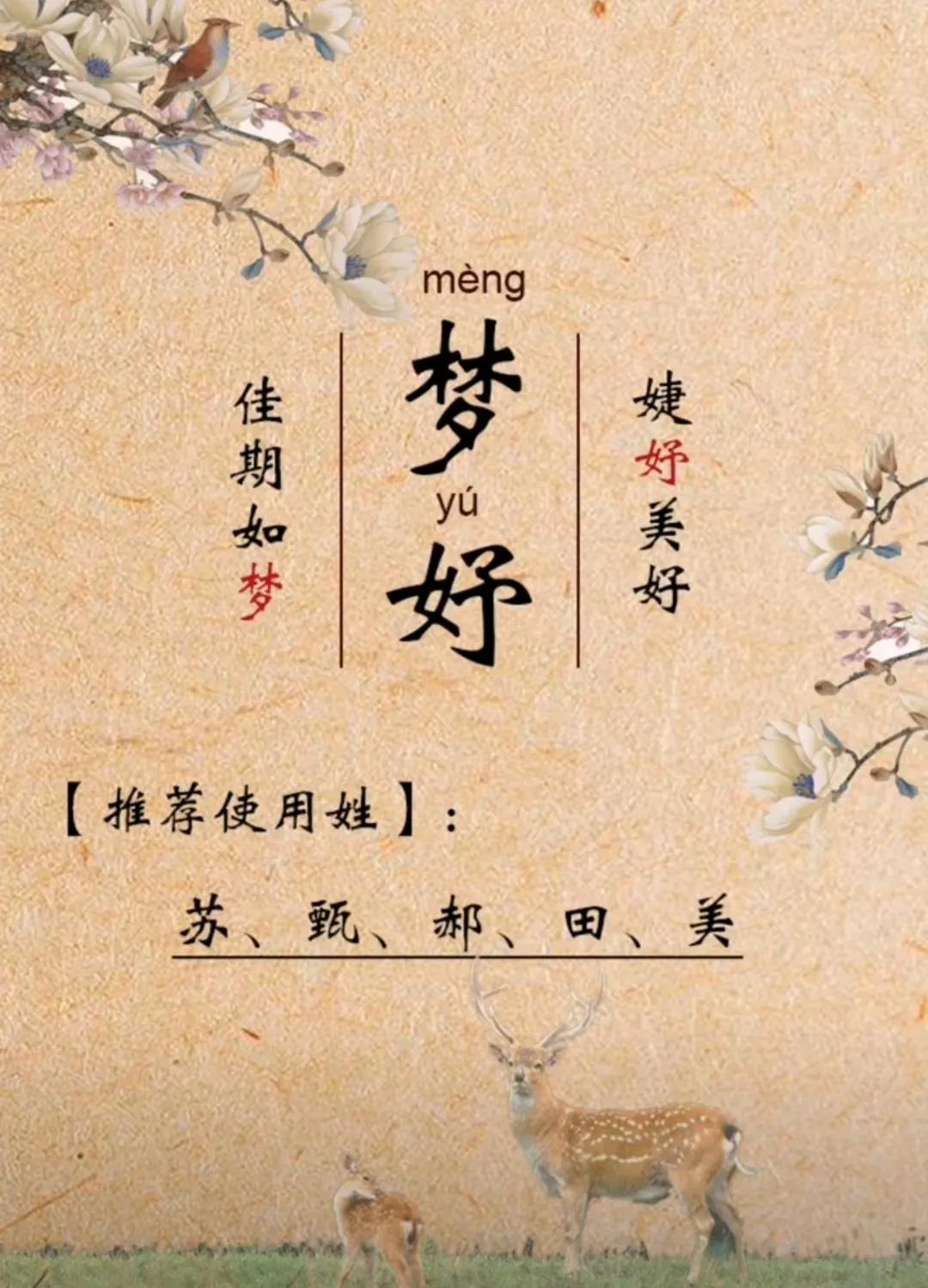 属虎宝宝起名，女孩名字简单大方洋气