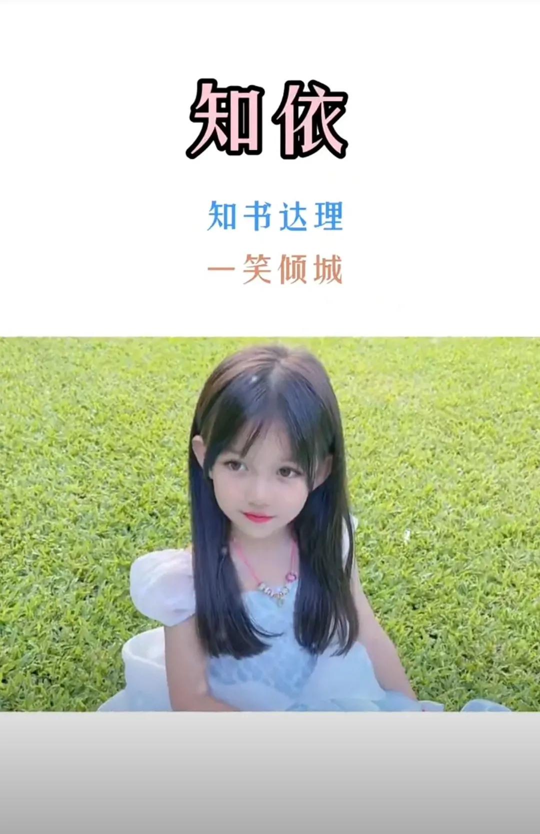 一见倾心，朗朗上口有寓意的女孩名字