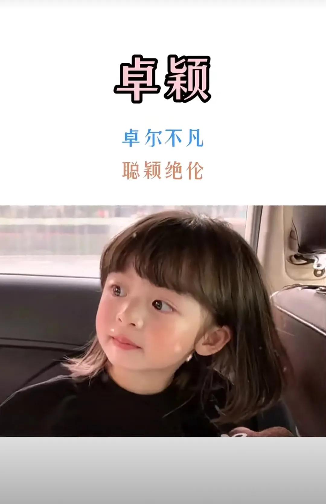 一见倾心，朗朗上口有寓意的女孩名字