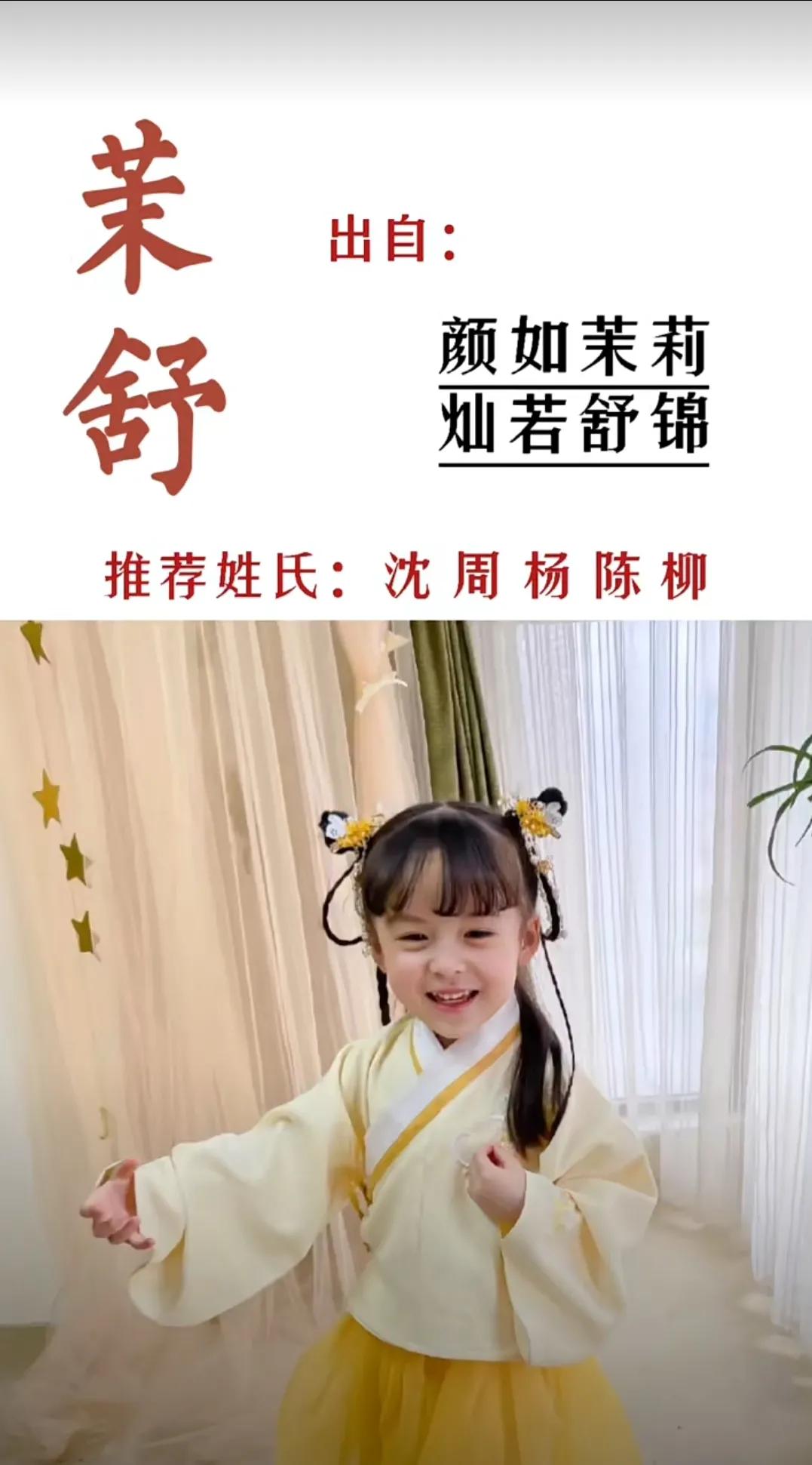 意境古朴高雅的女孩名字，可爱有内涵