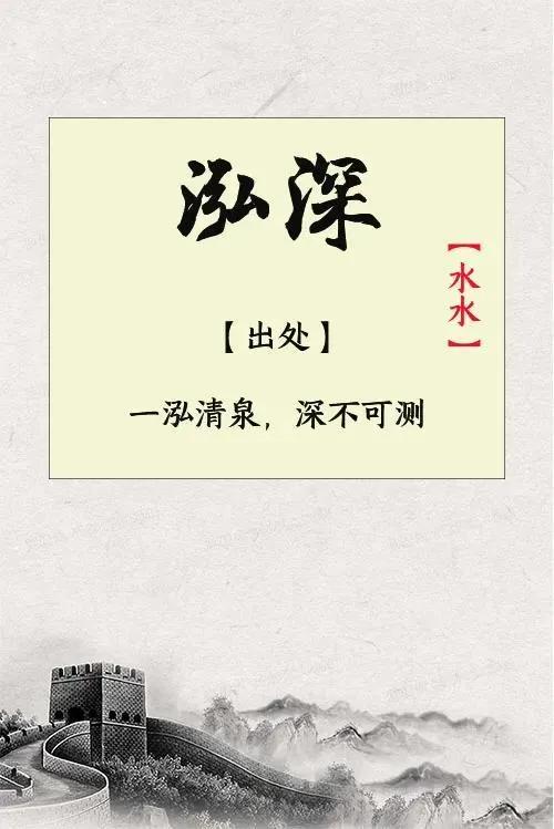 宝宝起名字，诗经楚辞中，具有大将之风的男孩起名字