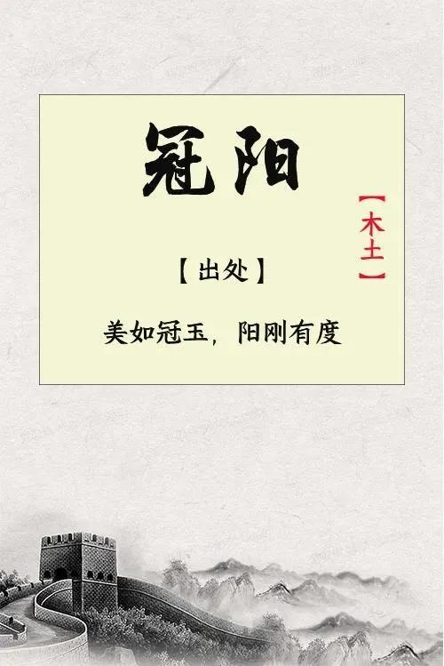 宝宝起名字，诗经楚辞中，具有大将之风的男孩起名字