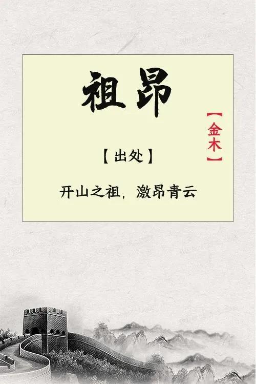 宝宝起名字，诗经楚辞中，具有大将之风的男孩起名字