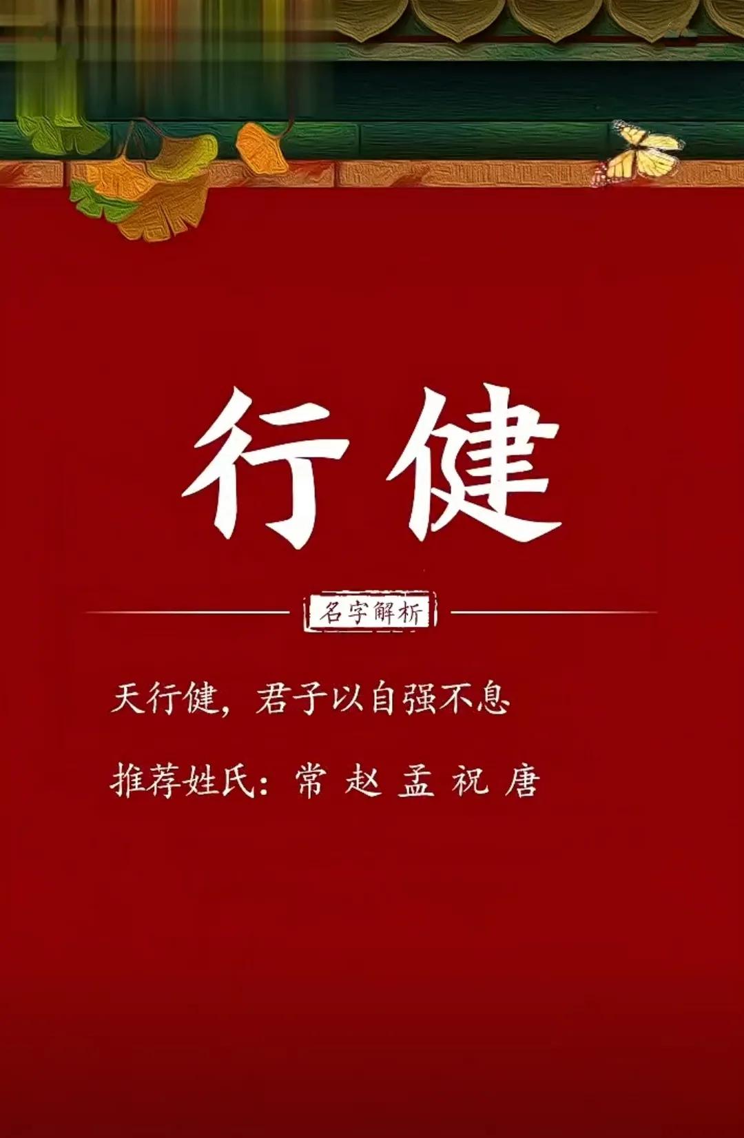 出自周易中的好名字，文韬武略，事业有成的男孩名字