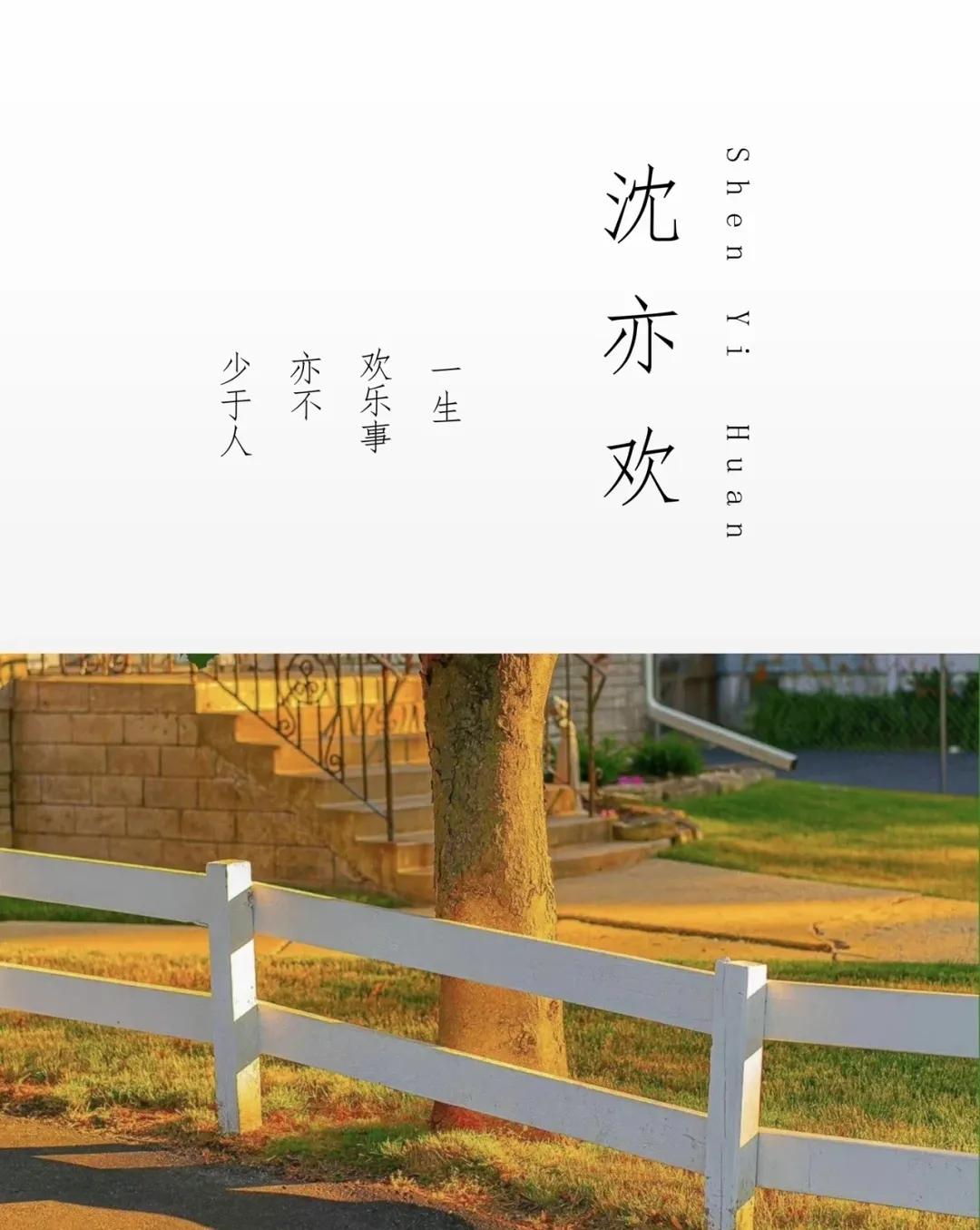 好听洋气有内涵，端庄大气，温儒尔雅的男孩女孩名字