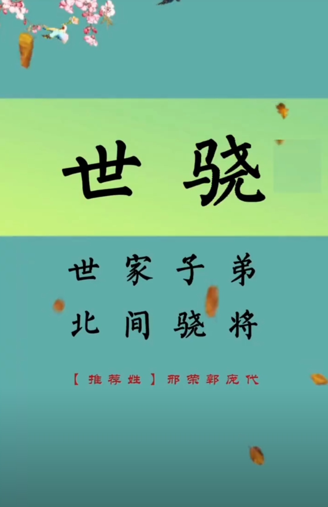 男孩名字寓意稳重大气的字，富贵吉祥如意好听有内涵