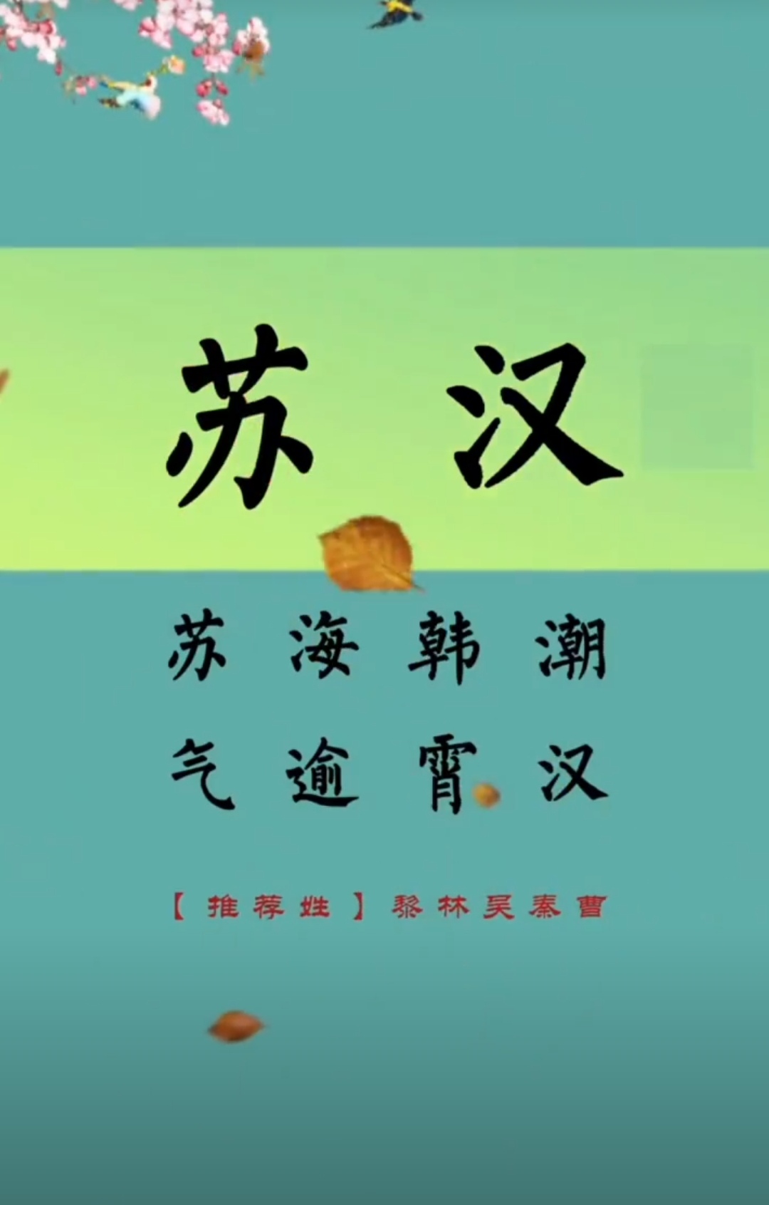 男孩名字寓意稳重大气的字，富贵吉祥如意好听有内涵