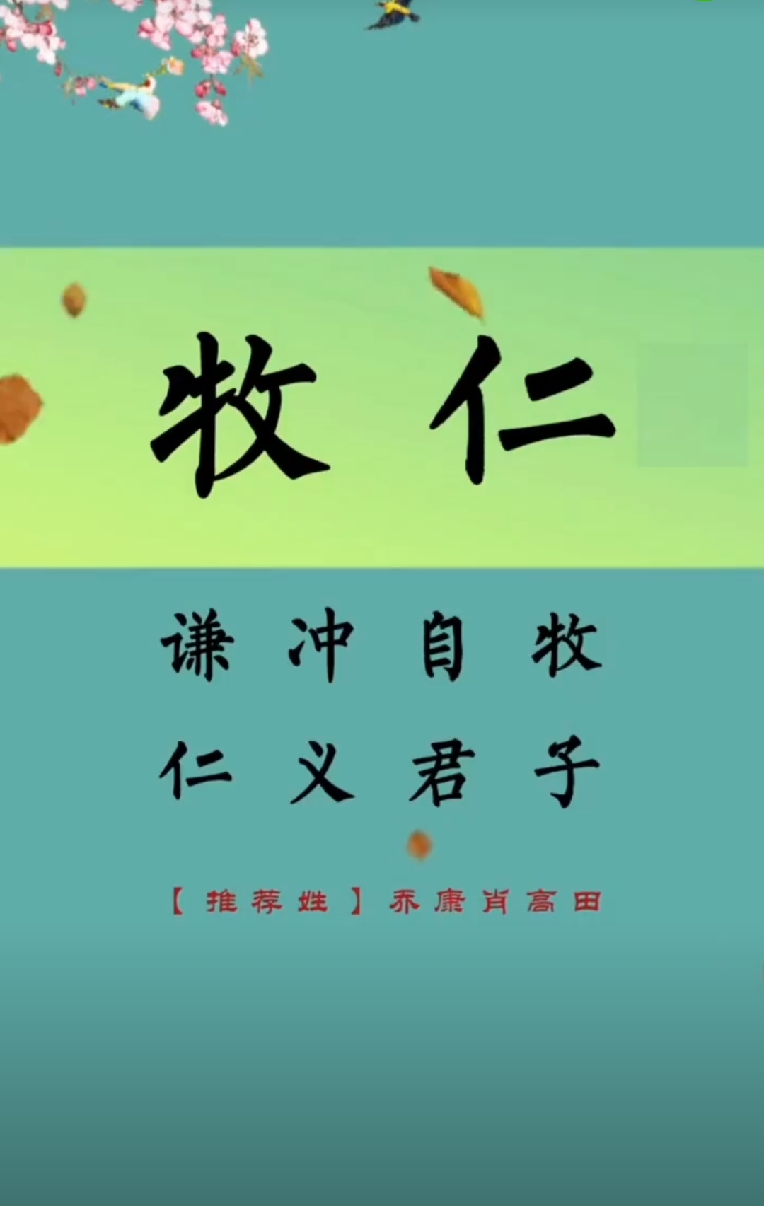 男孩名字寓意稳重大气的字，富贵吉祥如意好听有内涵