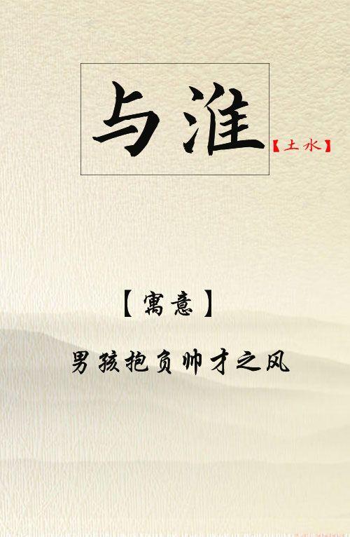 男孩起名，气质儒雅大气，朗朗上口有内涵的宝宝名字