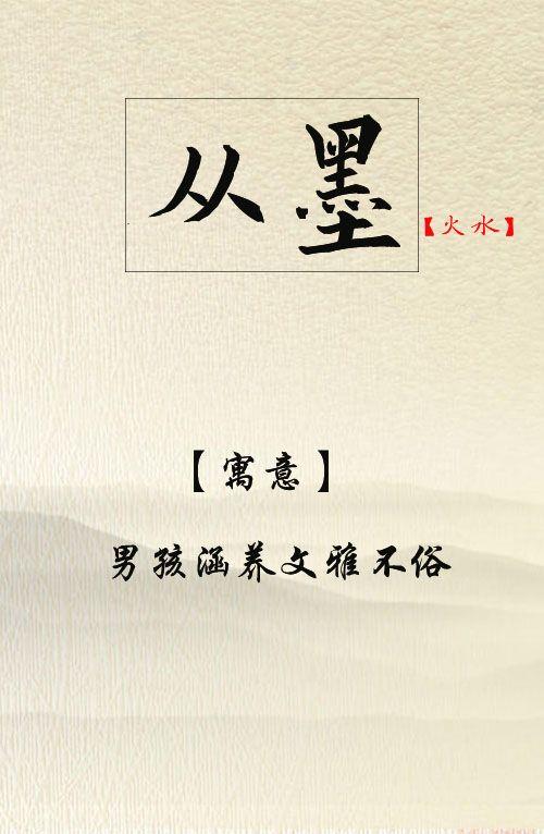 男孩起名，气质儒雅大气，朗朗上口有内涵的宝宝名字