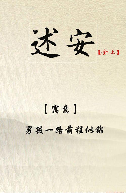 男孩起名，气质儒雅大气，朗朗上口有内涵的宝宝名字