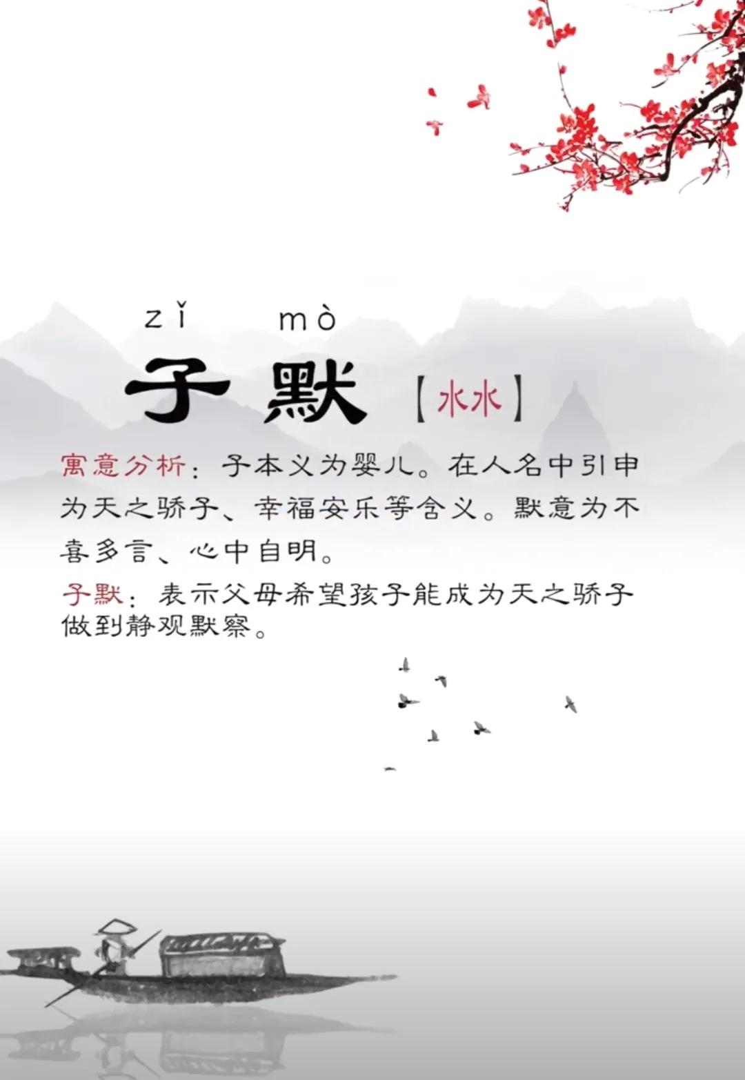 文雅有气质，大气上档次，男孩名字寓意好的宝宝名字