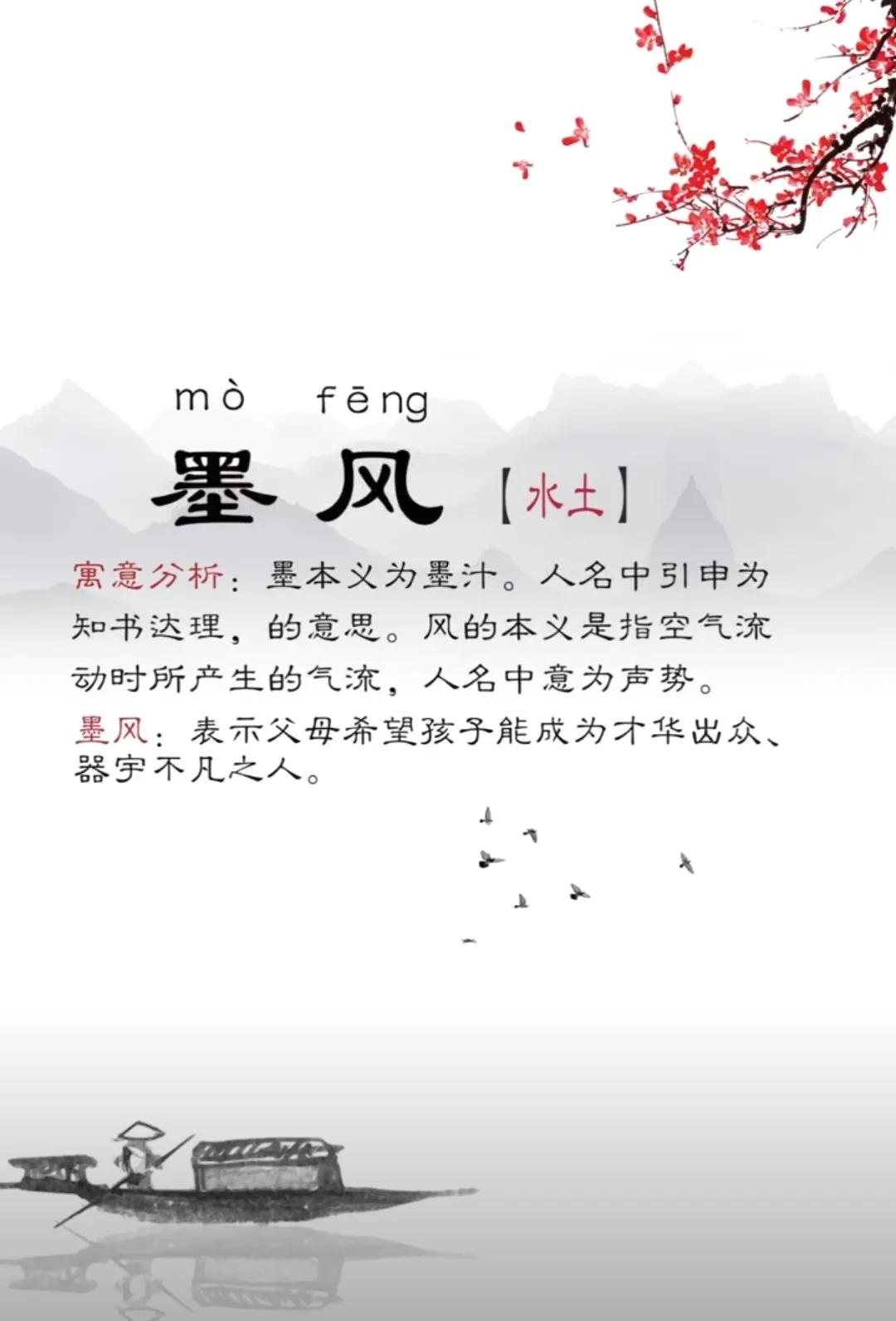 文雅有气质，大气上档次，男孩名字寓意好的宝宝名字