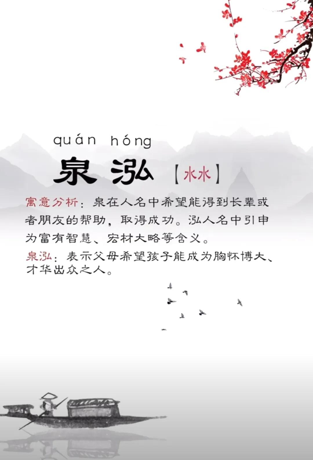 文雅有气质，大气上档次，男孩名字寓意好的宝宝名字