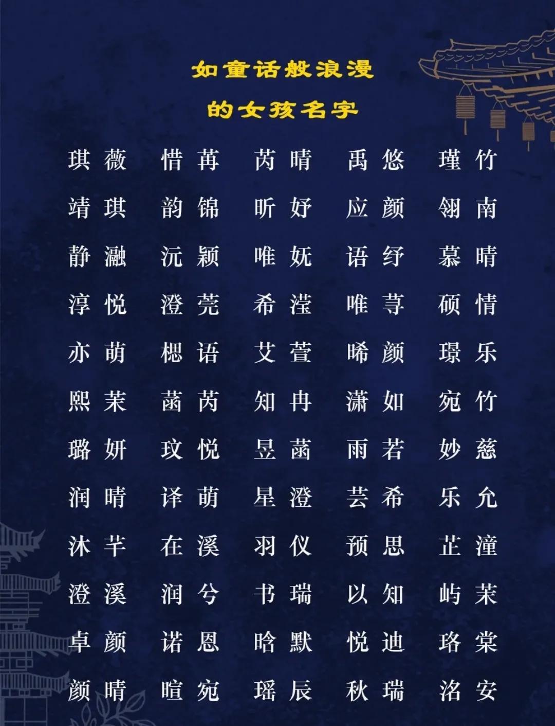 一眼万年的女孩名字，好听洋气女孩名字寓意开心快乐