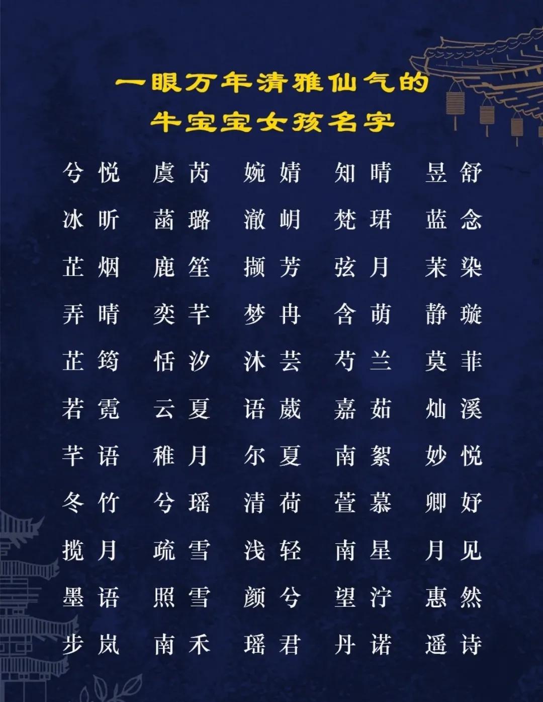 一眼万年的女孩名字，好听洋气女孩名字寓意开心快乐
