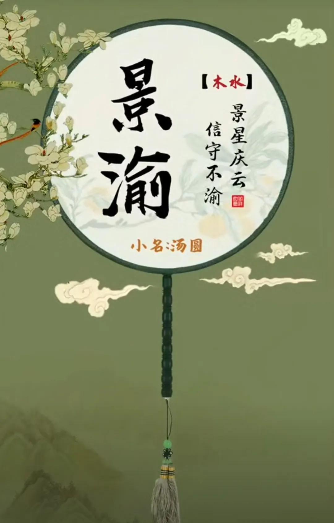 沉稳大气，时尚新颖独特的男孩名字