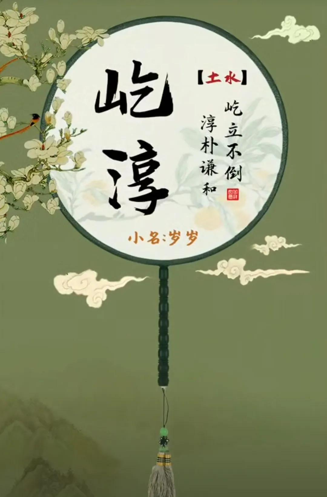 沉稳大气，时尚新颖独特的男孩名字